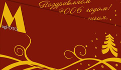 Magfoto season greetings